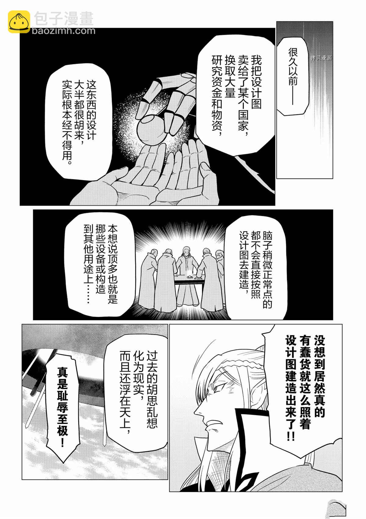 第85话12