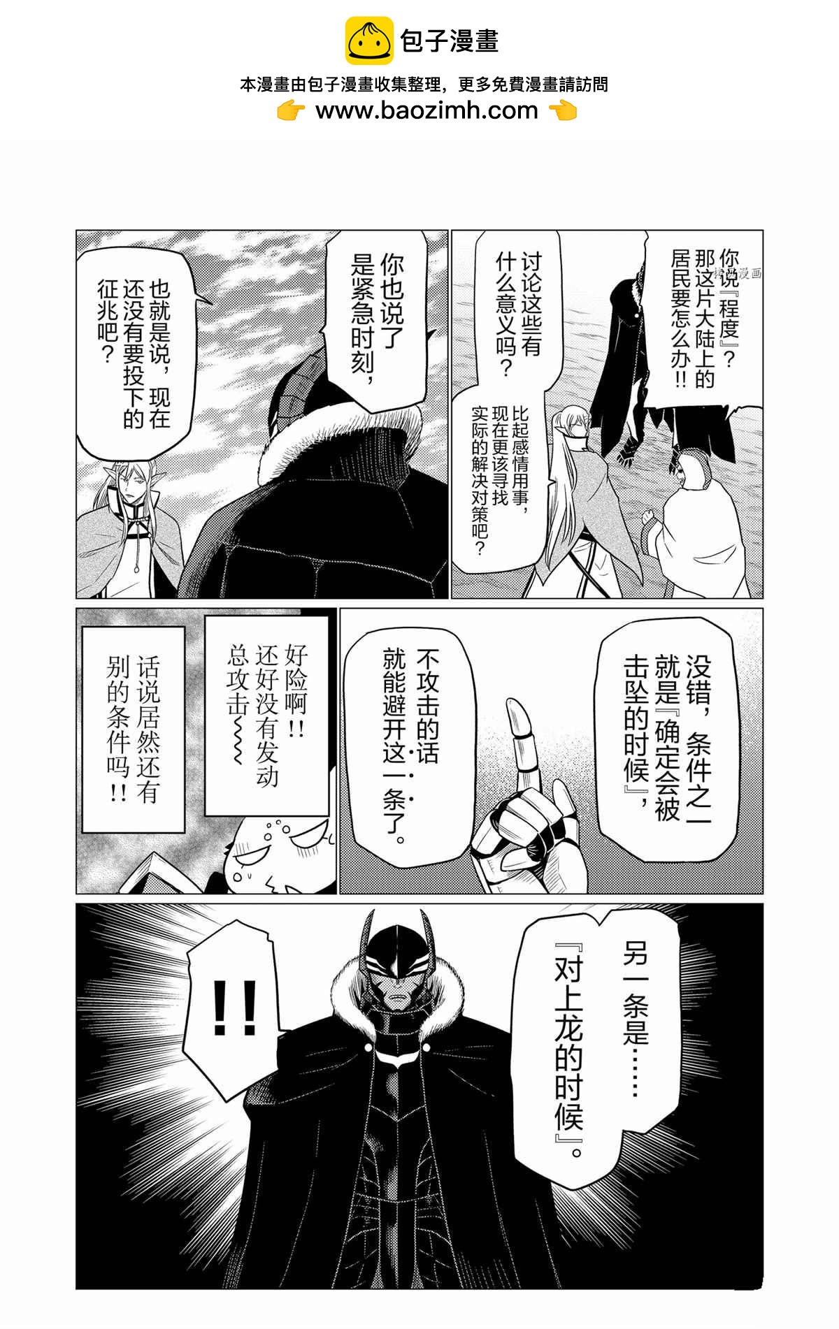 第85话15