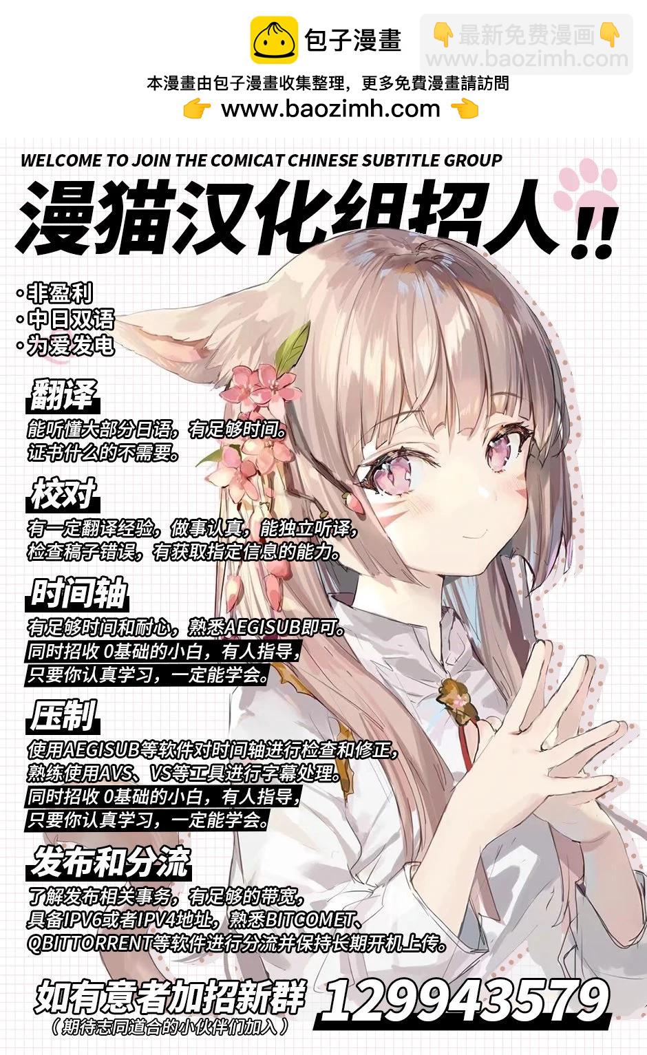 不和雙胞胎一起“談戀愛”嗎？ - 第3.5話 - 1