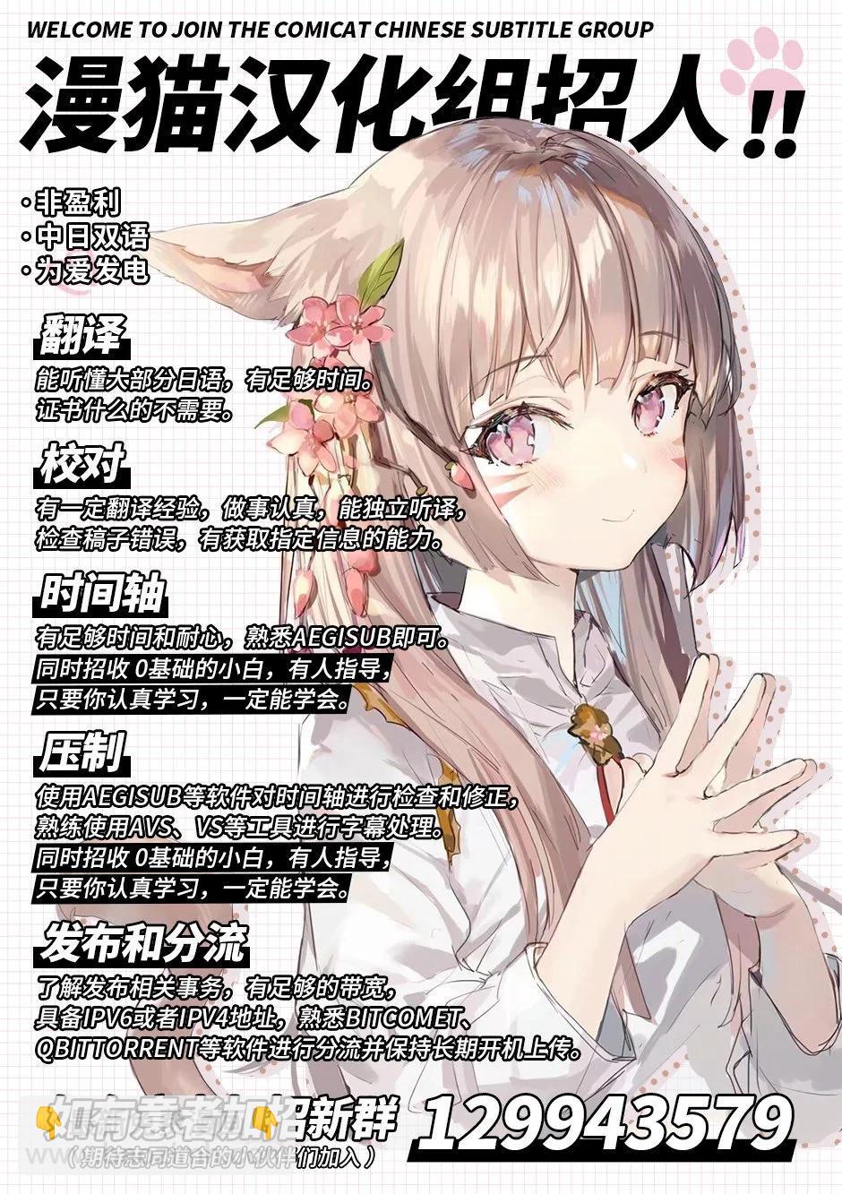 不和雙胞胎一起“談戀愛”嗎？ - 第5.1話 - 3