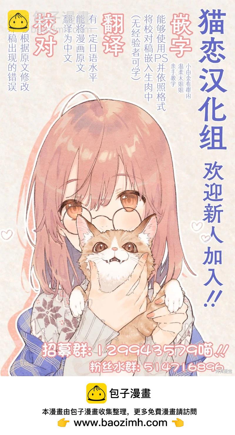 不和雙胞胎一起“談戀愛”嗎？ - 第5.5話 - 2