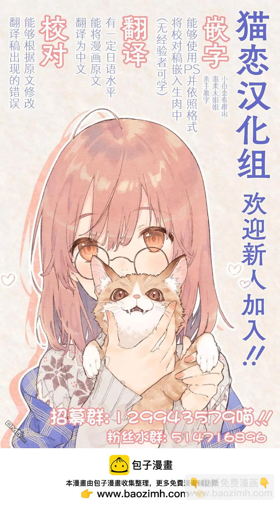 不和雙胞胎一起“談戀愛”嗎？ - 第7.1話 - 2