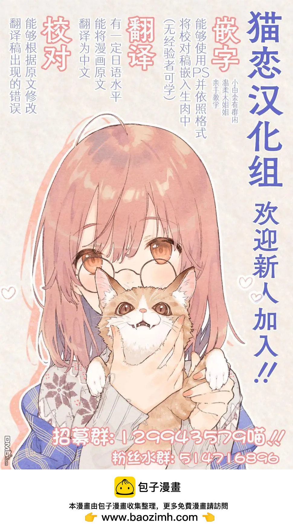 不和雙胞胎一起“談戀愛”嗎？ - 第7.2話 - 3