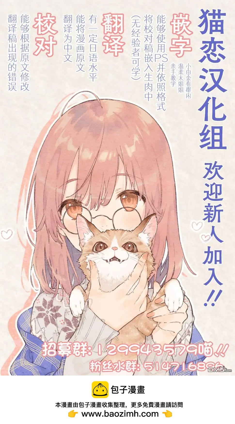 不和雙胞胎一起“談戀愛”嗎？ - 第8.2話 - 2