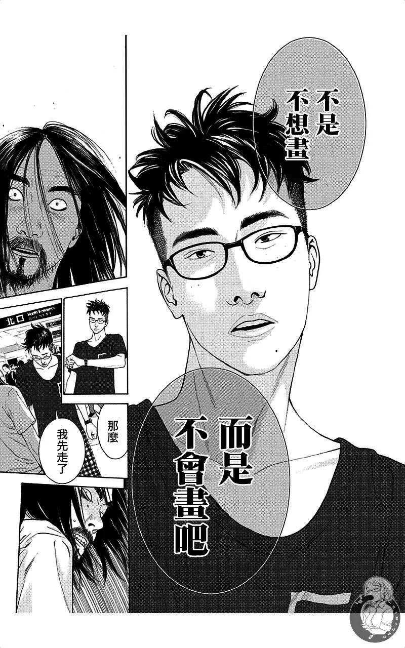 不畫的漫畫家 - 第59話 - 1