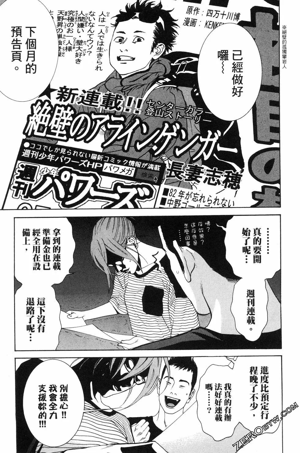 不画的漫画家 - 第05卷(3/4) - 4