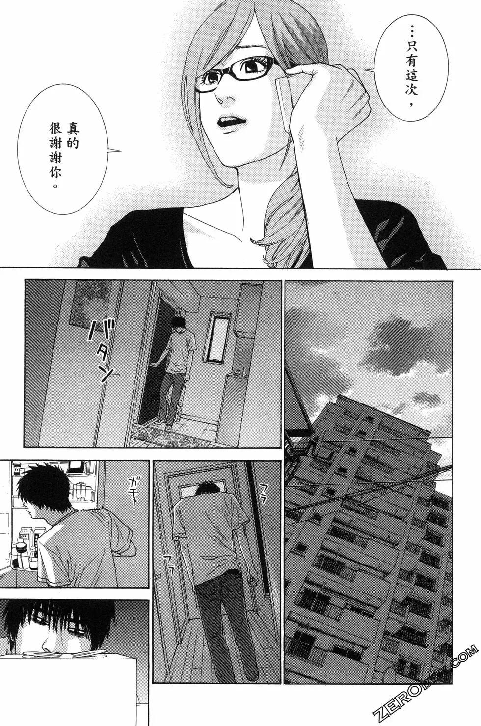 不画的漫画家 - 第05卷(3/4) - 4