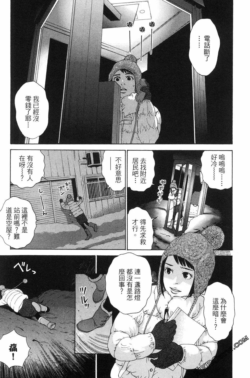 不画的漫画家 - 第05卷(4/4) - 5