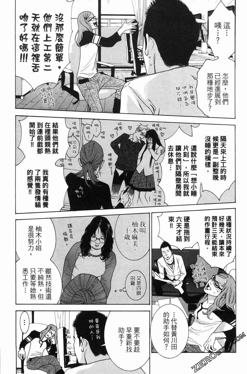 不画的漫画家 - 第05卷(2/4) - 2