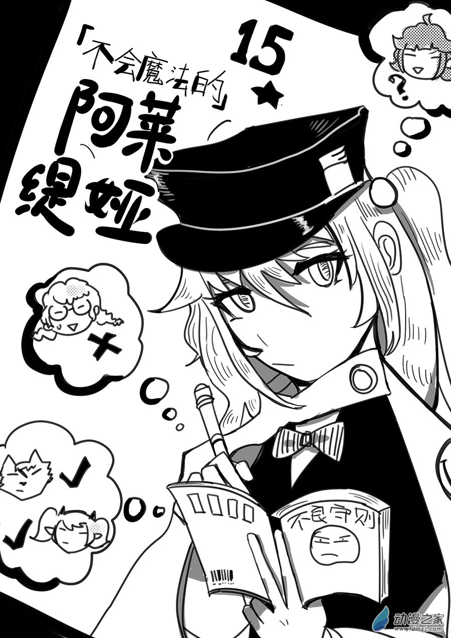 15（上）手下-第16话