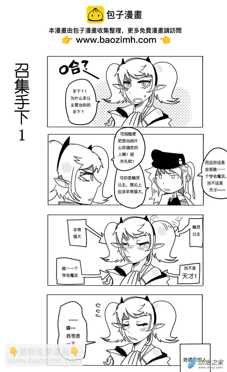 15（上）手下-第16话