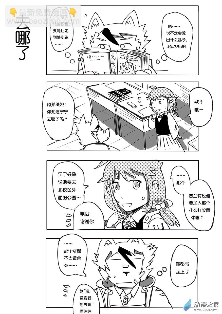 15（上）手下-第16话