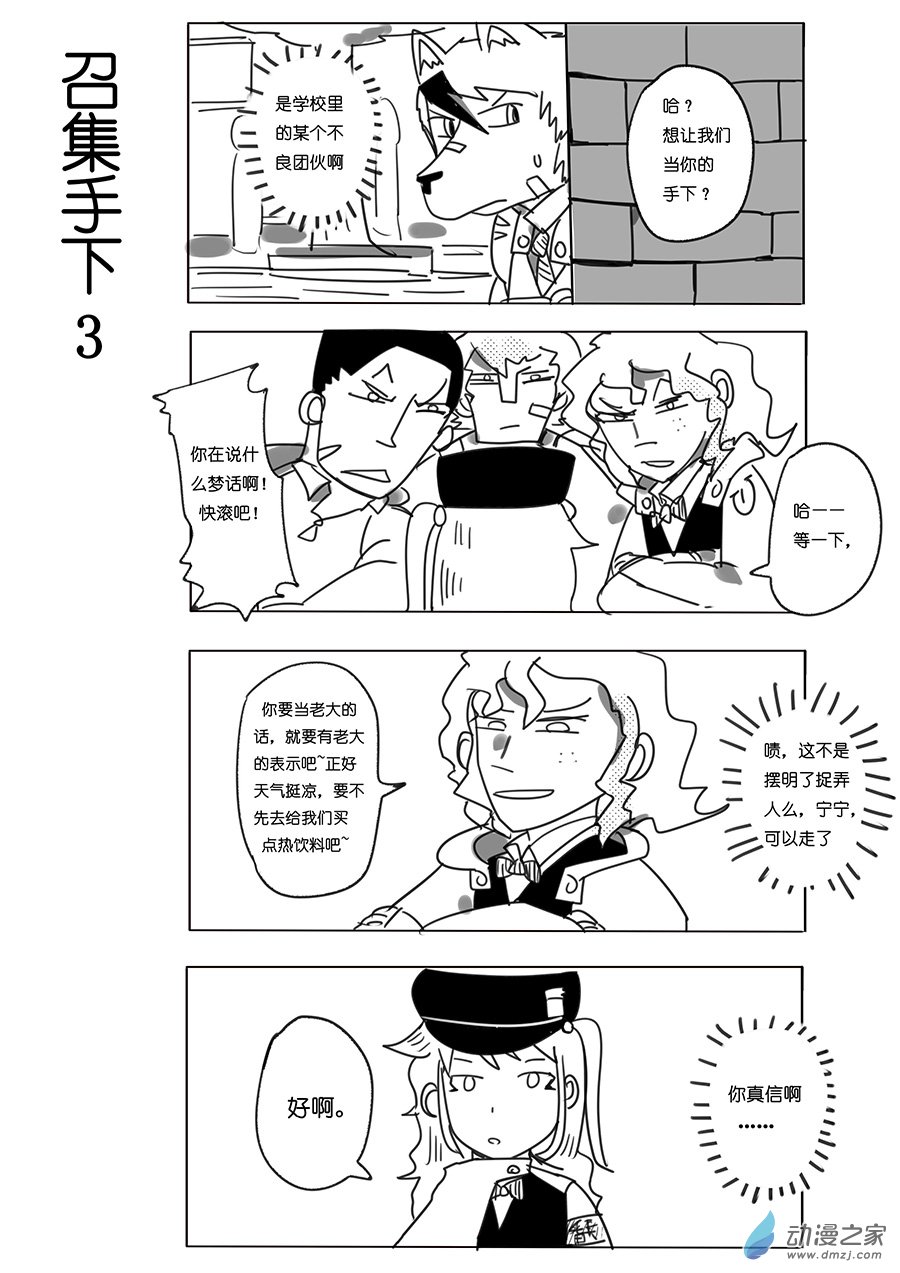 15（上）手下-第16话