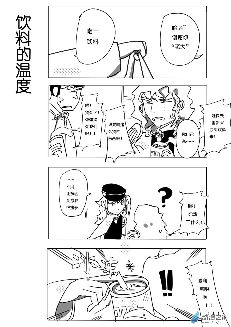 15（上）手下-第16话