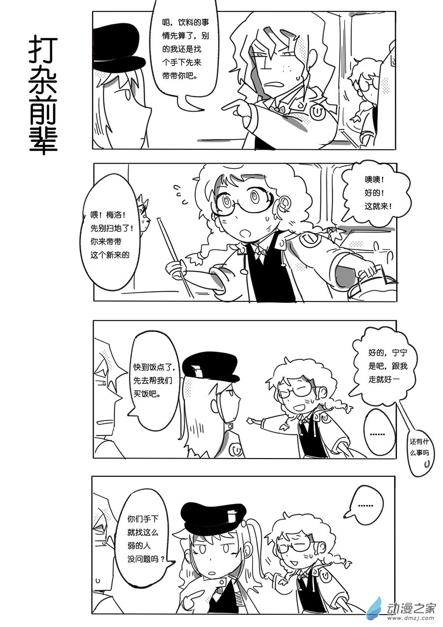 15（上）手下-第16话