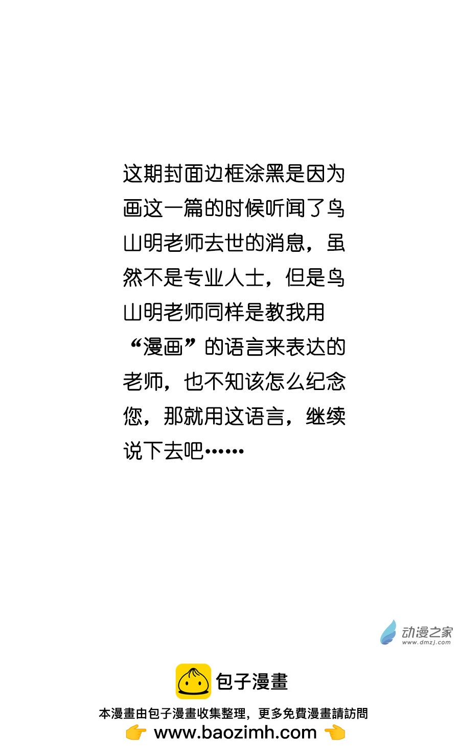 19 魔法集市-第22话