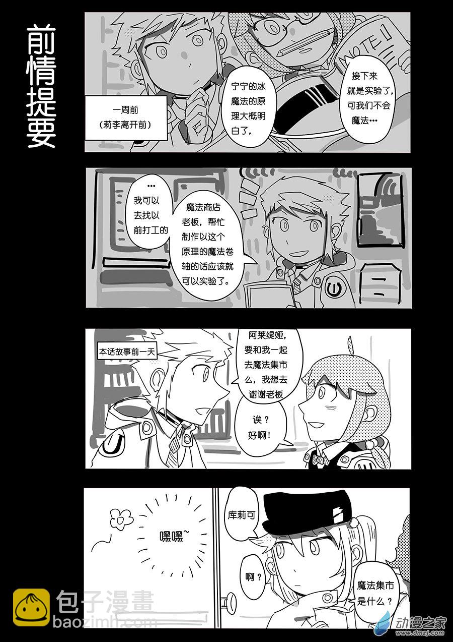 19 魔法集市-第22话