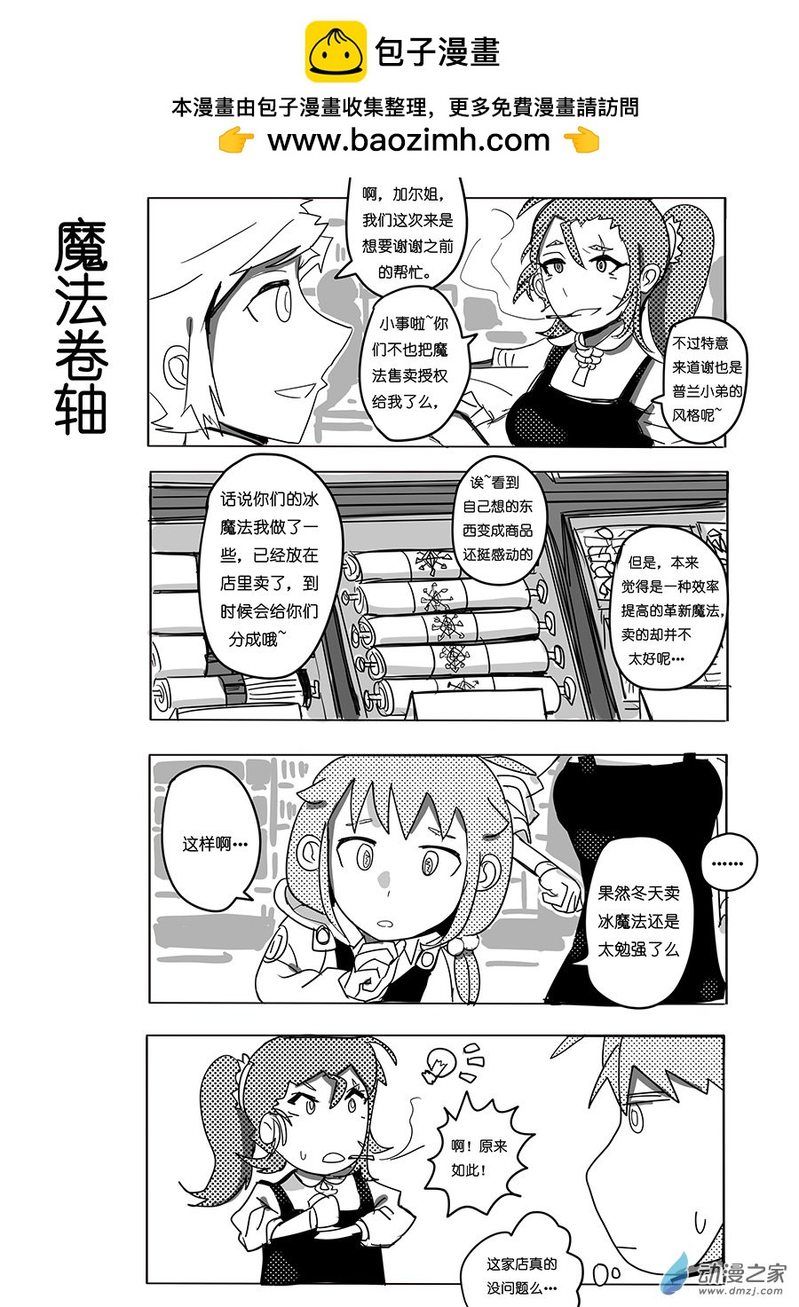 19 魔法集市-第22话