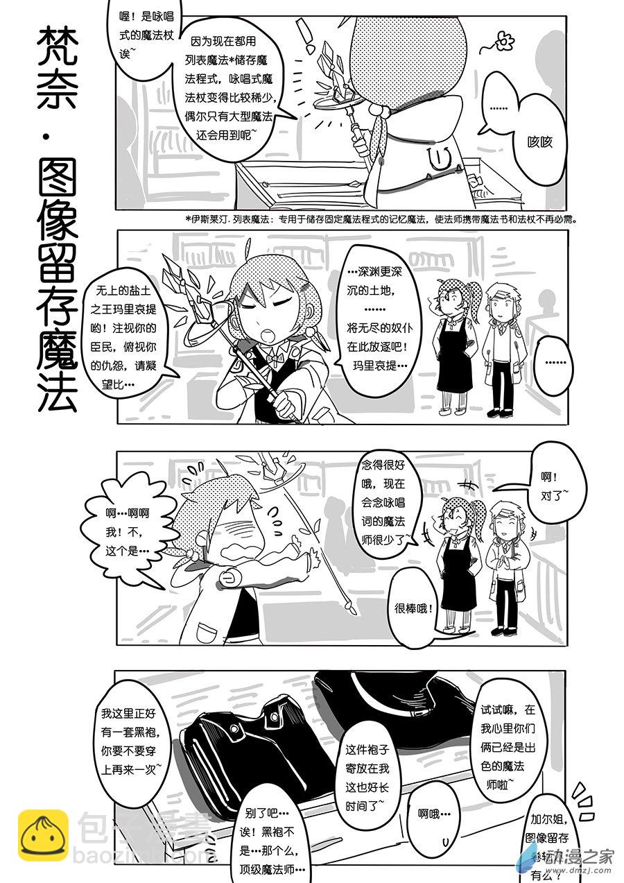 19 魔法集市-第22话