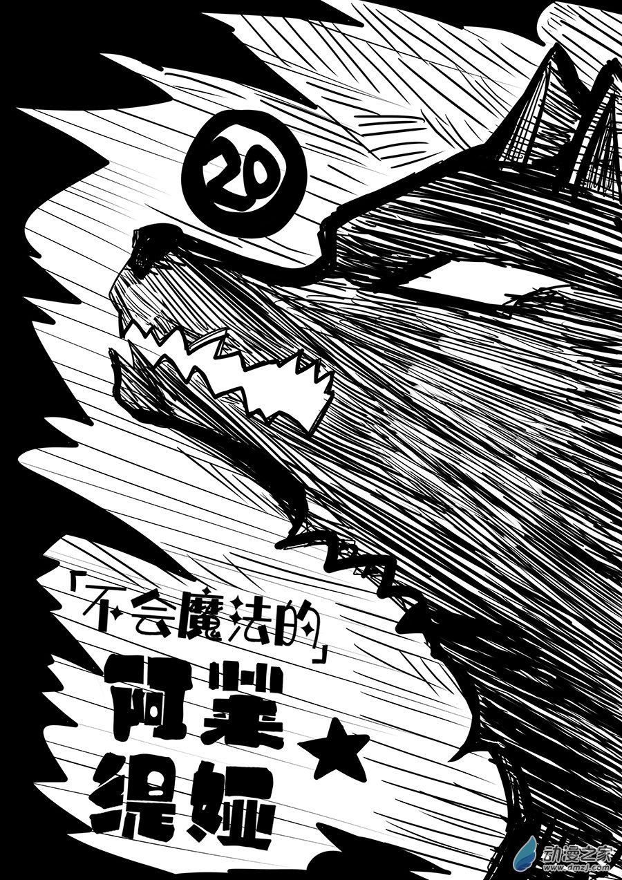 20 解开的束缚-第24话