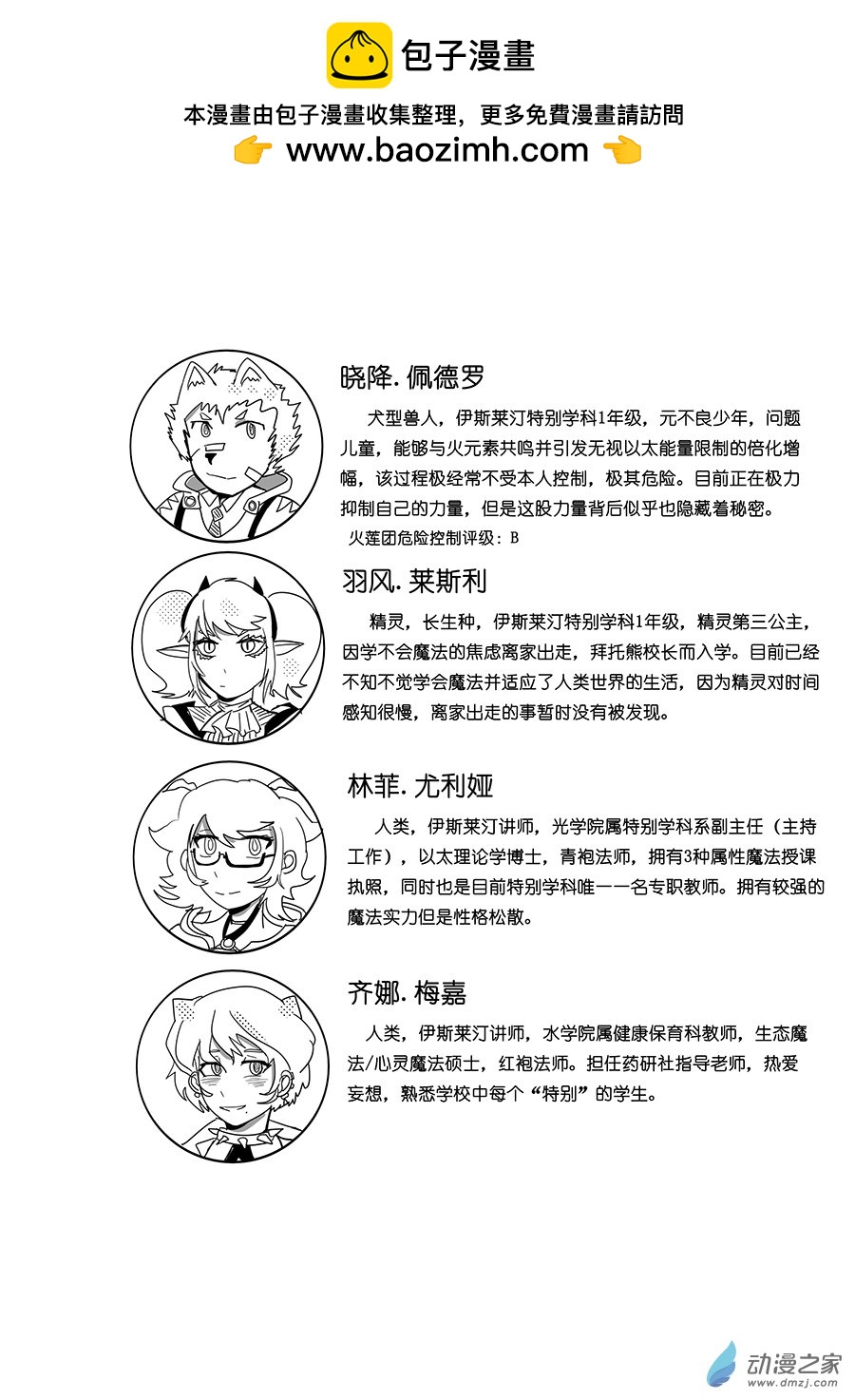 20 解开的束缚-第24话