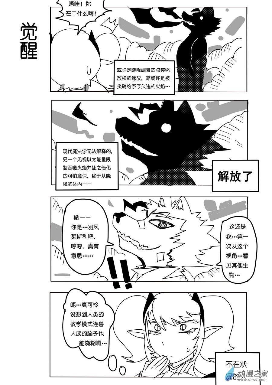 20 解开的束缚-第24话