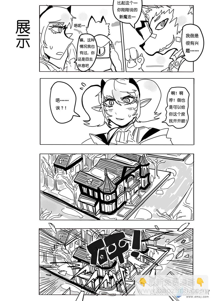 20 解开的束缚-第24话