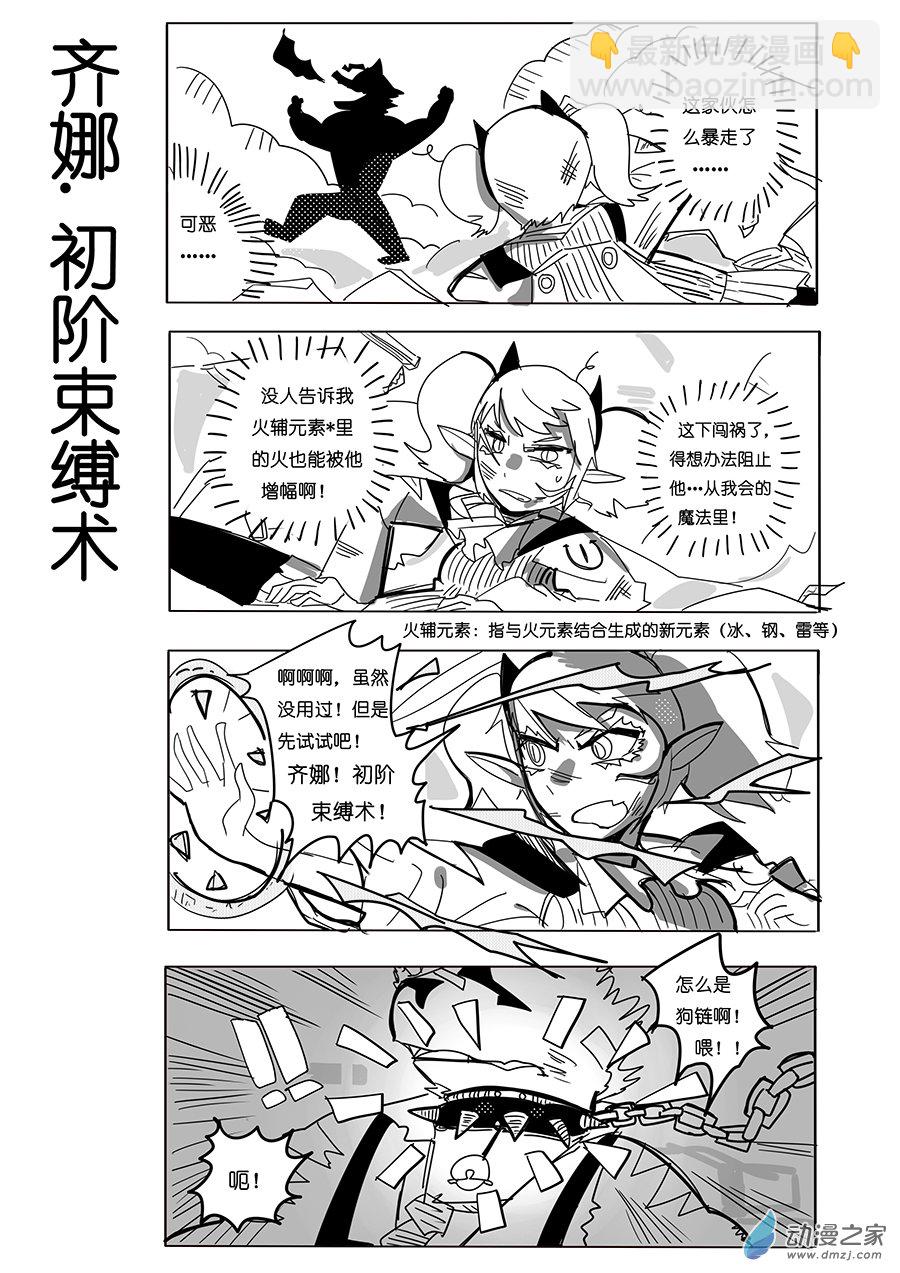 20 解开的束缚-第24话