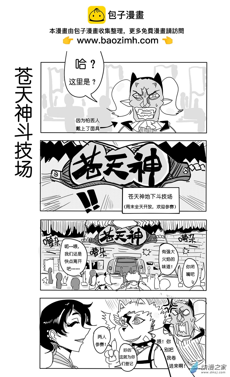 20 解开的束缚-第24话