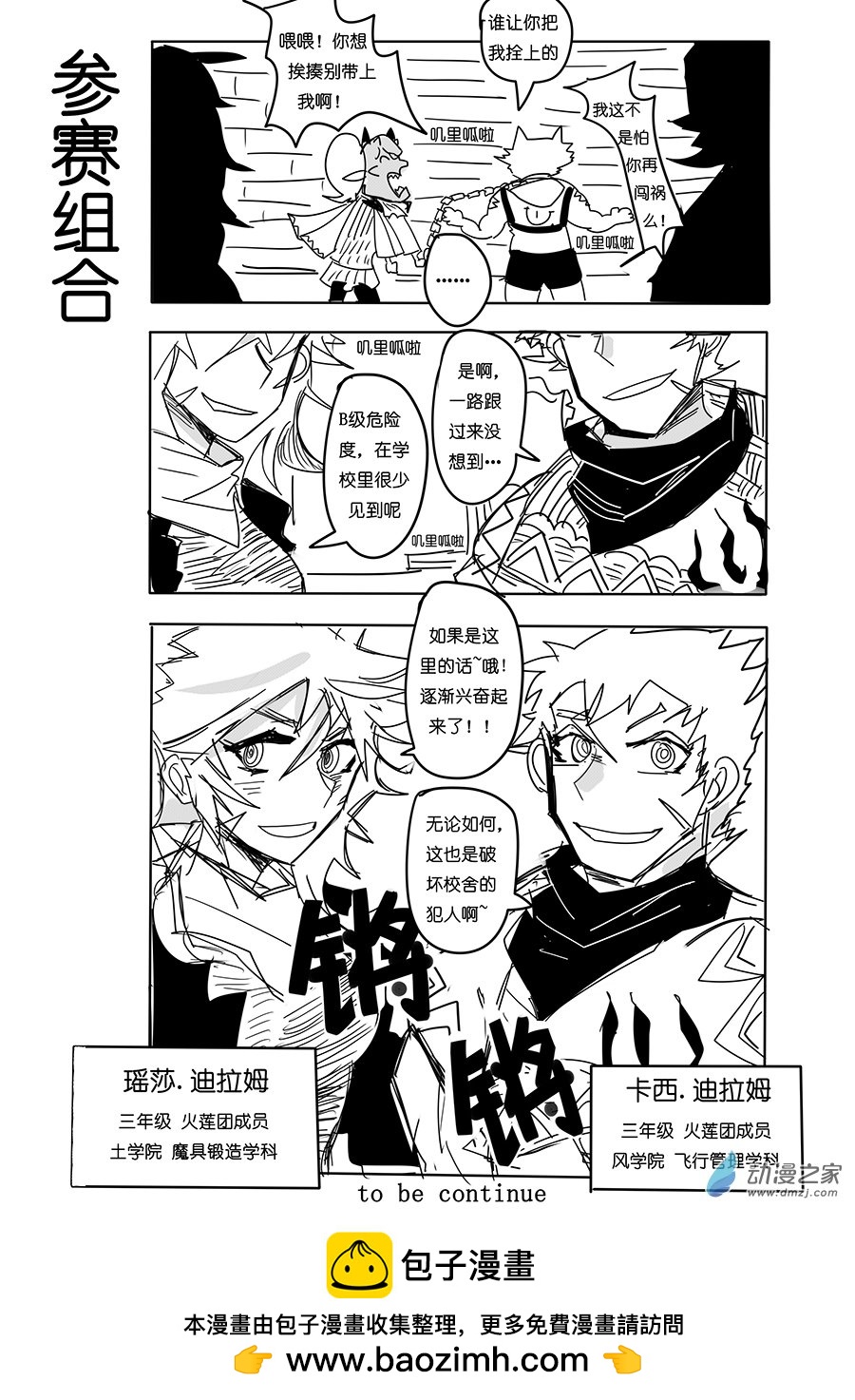 20 解开的束缚-第24话