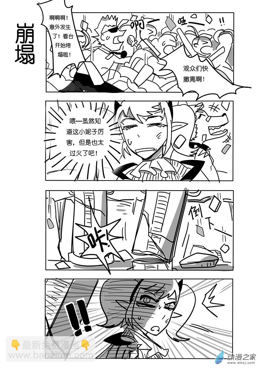 21（下）拼凑的家人-第26话