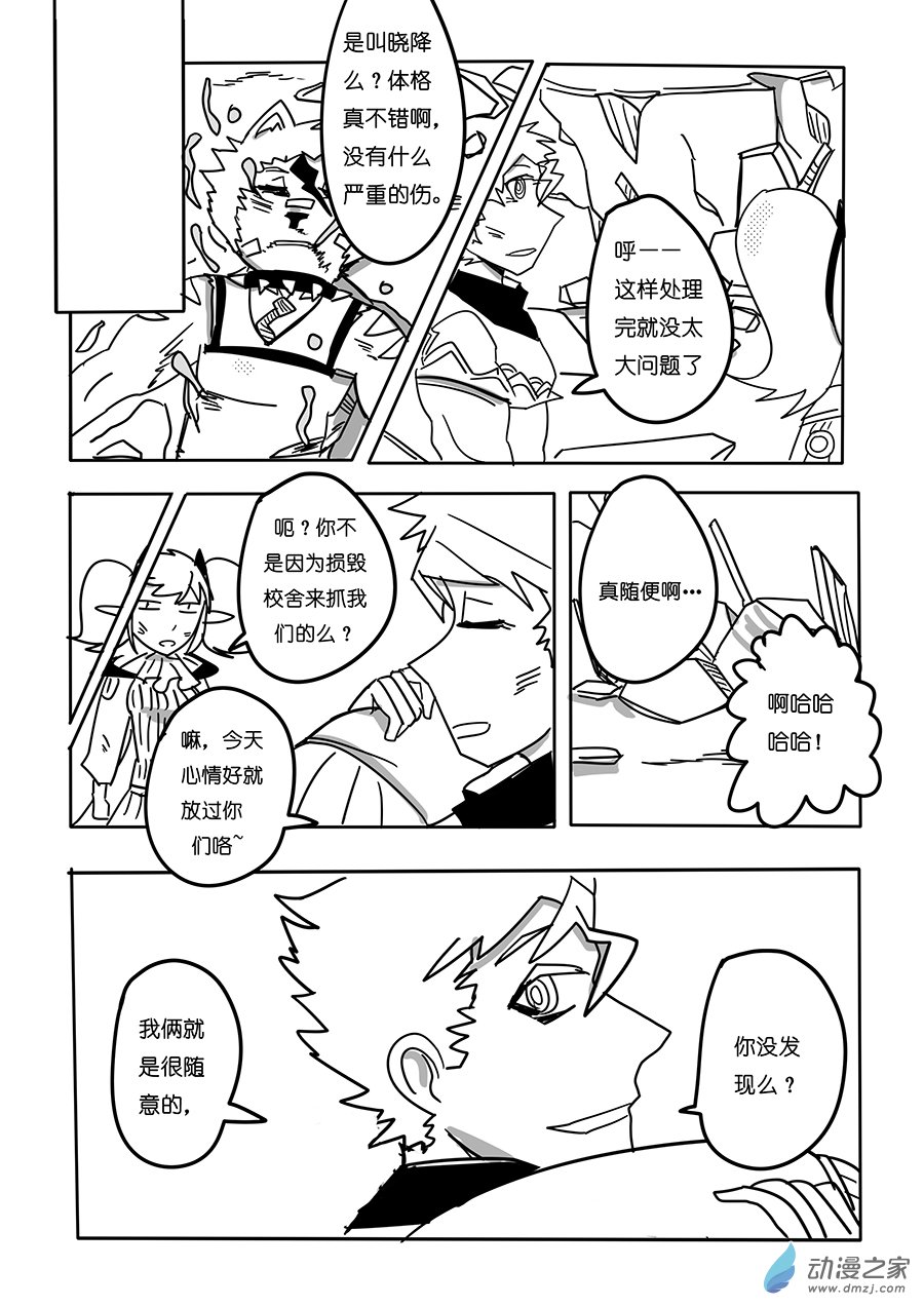 21（下）拼凑的家人-第26话