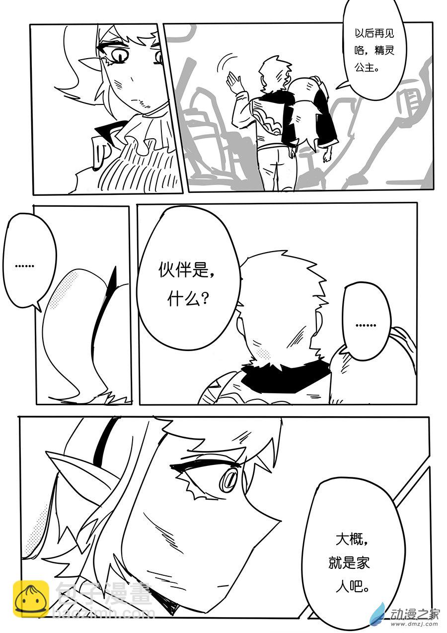 21（下）拼凑的家人-第26话