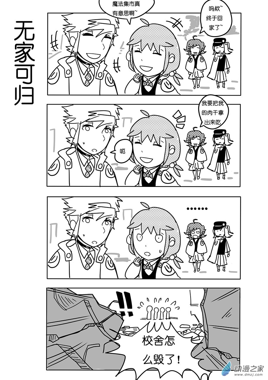 21（下）拼凑的家人-第26话