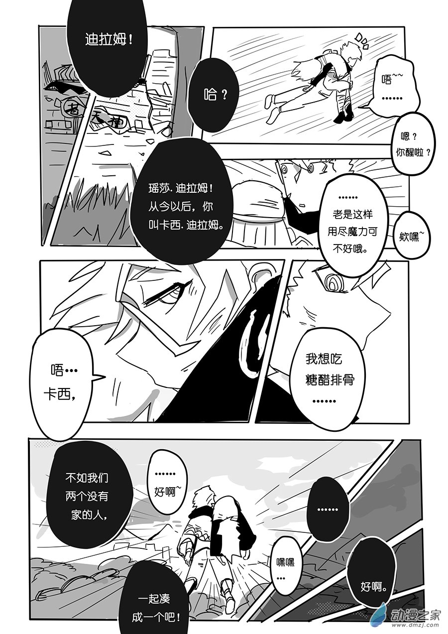 21（下）拼凑的家人-第26话