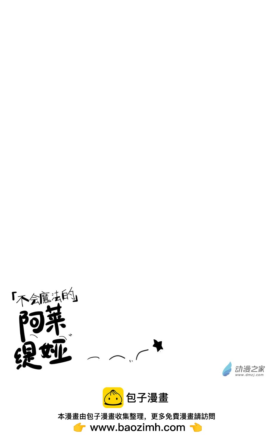 21（下）拼凑的家人-第26话