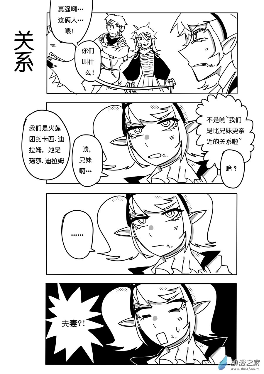 21（下）家人-第34话