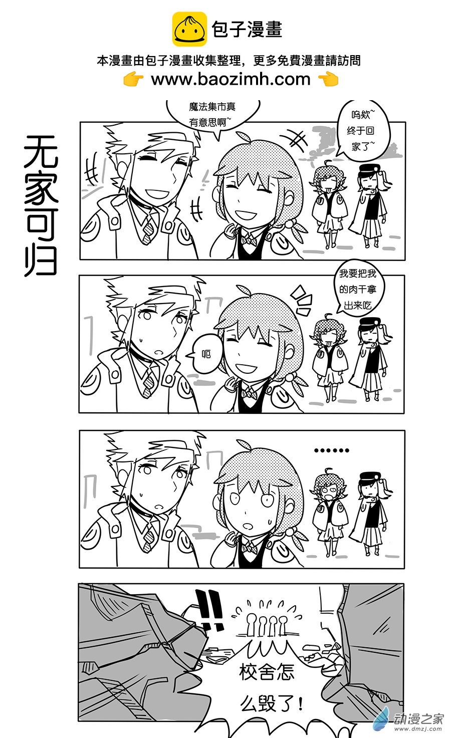 21（下）家人-第34话