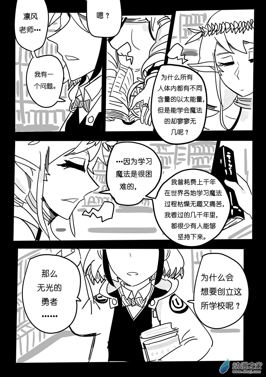 25 新篇 魔法博览会-第32话