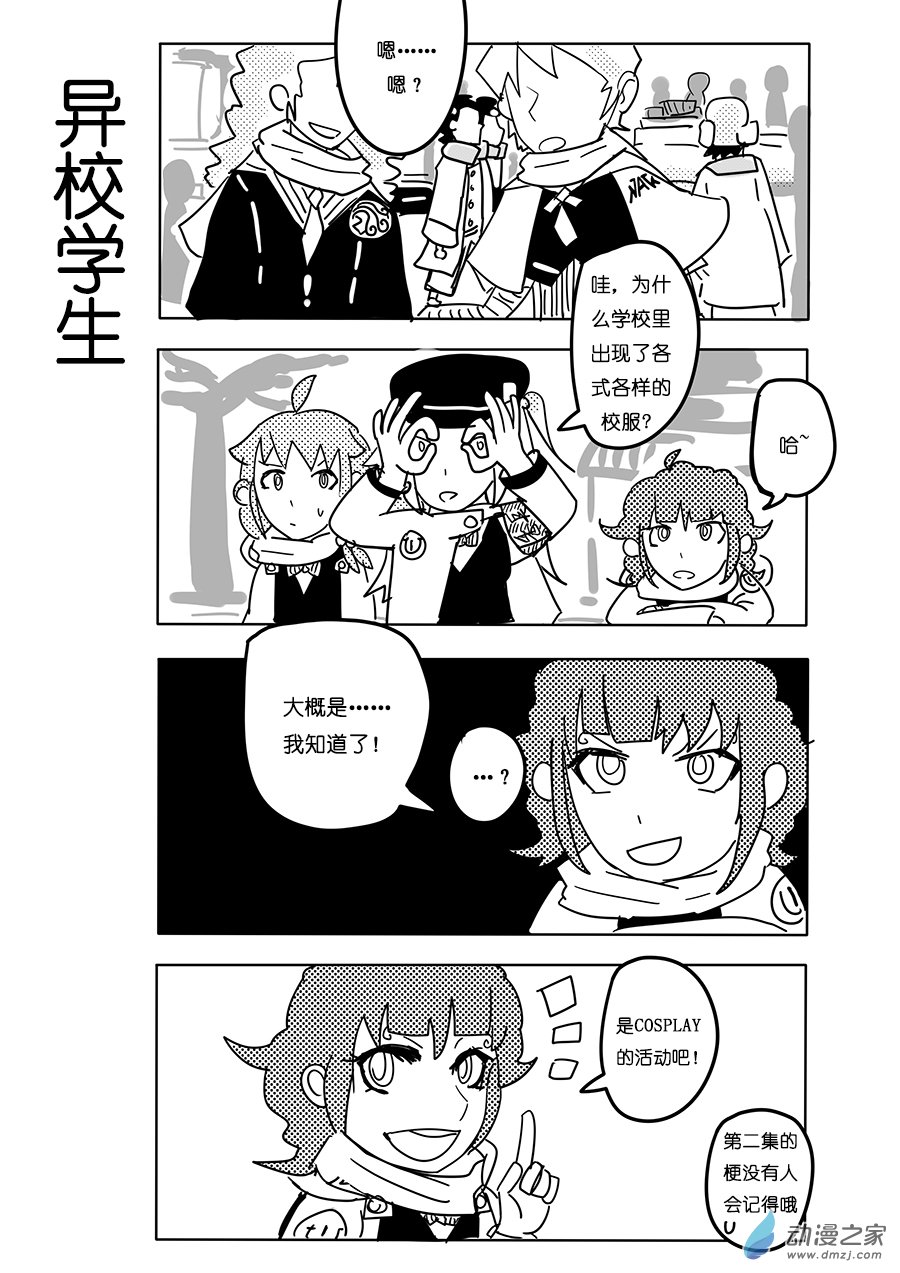 25 新篇 魔法博览会-第32话