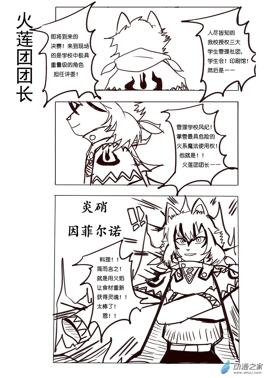 07（下） 团长-第8话