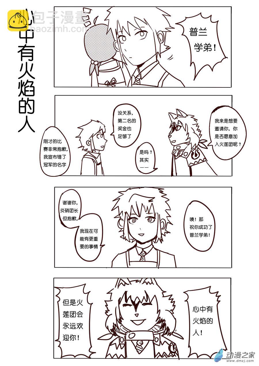 07（下） 团长-第8话