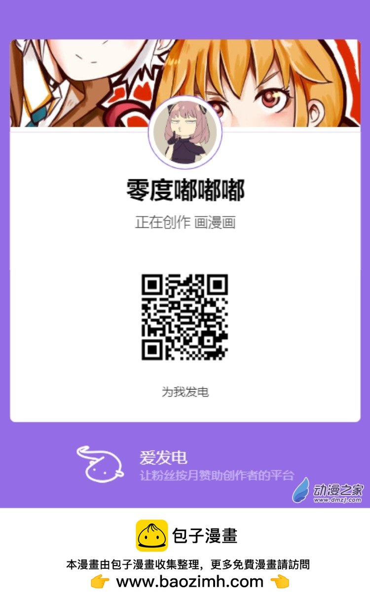 07（下） 团长-第8话