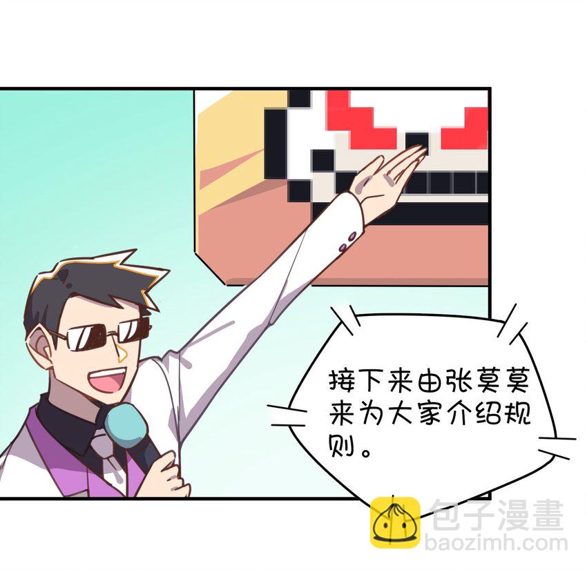 011 对战人气女主播(1/2)-第12话