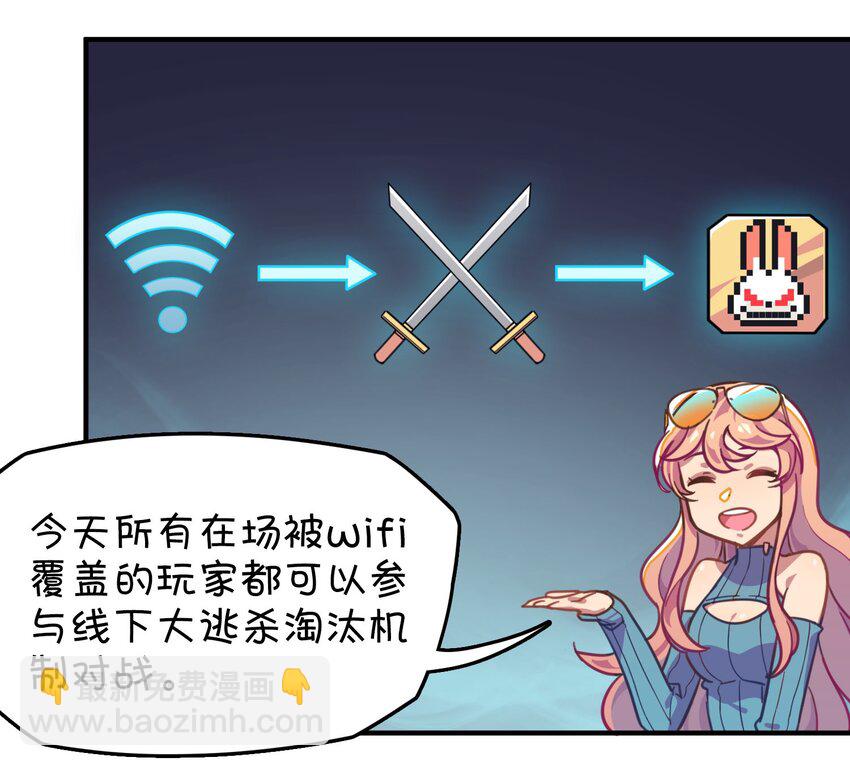 011 对战人气女主播(1/2)-第12话