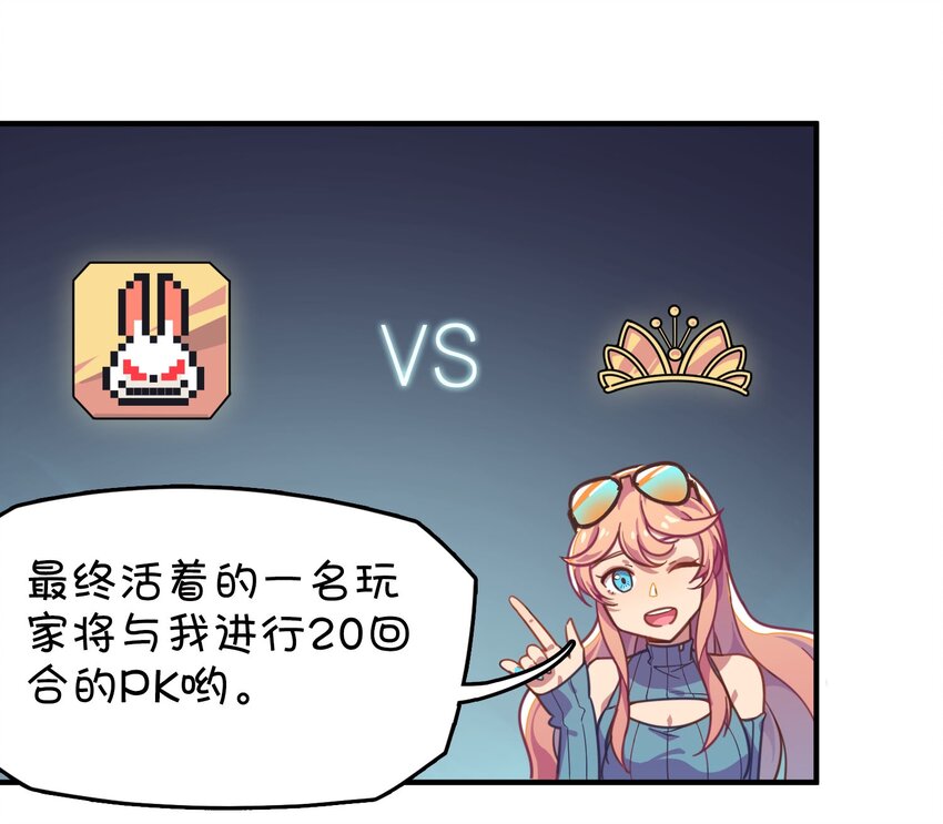 011 对战人气女主播(1/2)-第12话