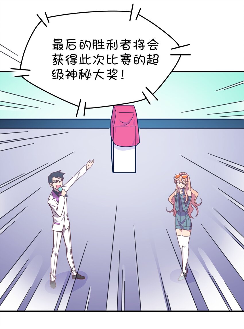 011 对战人气女主播(1/2)-第12话