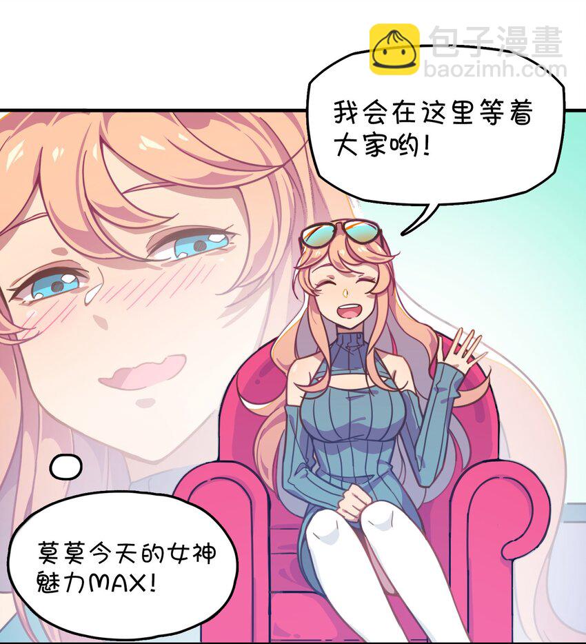 011 对战人气女主播(1/2)-第12话