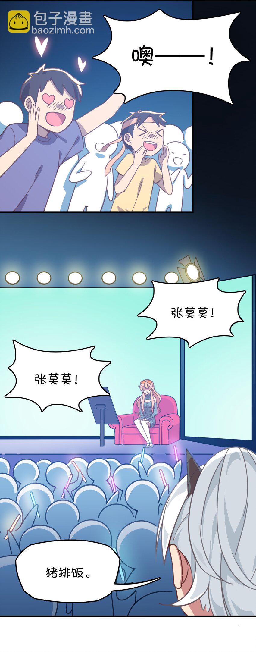 011 对战人气女主播(1/2)-第12话