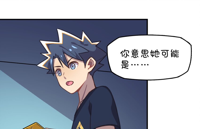 011 对战人气女主播(1/2)-第12话